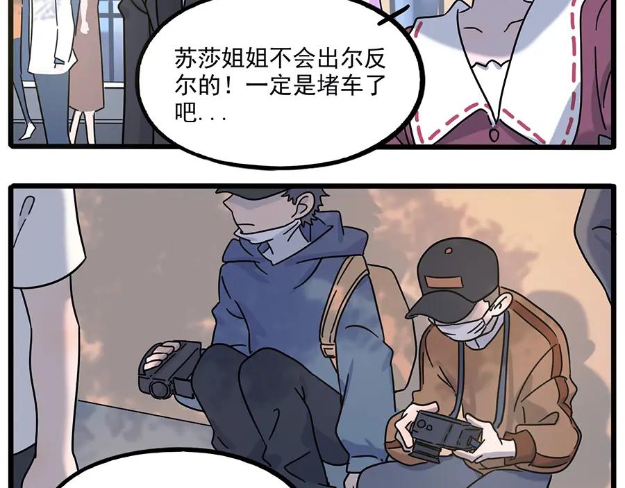 废柴狐阿桔 - 完结篇（上） - 第26张图