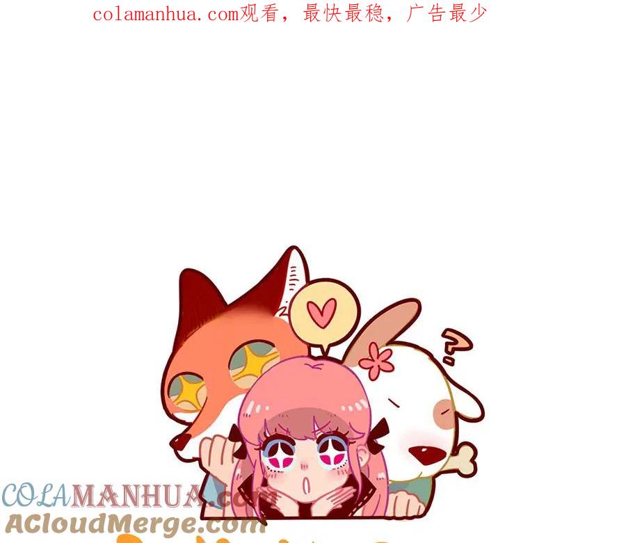 废柴狐阿桔 - 完结篇（上） - 第1张图