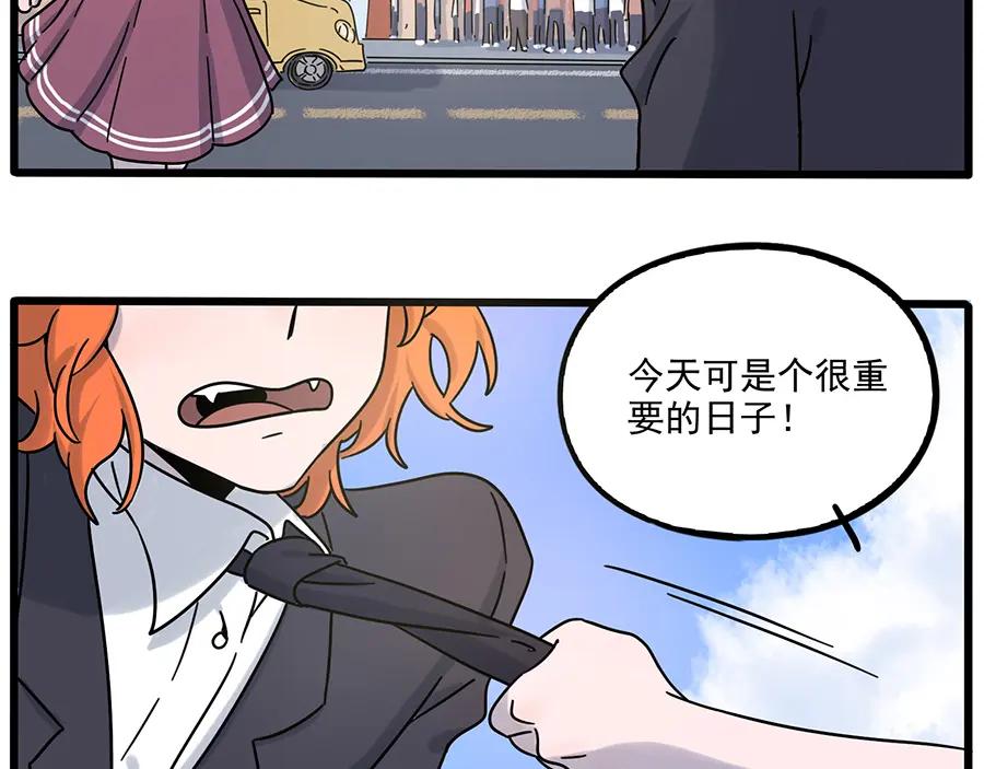 废柴狐阿桔 - 完结篇（上） - 第5张图