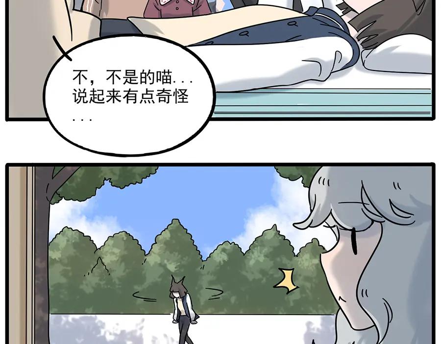 废柴狐阿桔 - 完结篇（上） - 第42张图