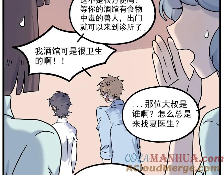 废柴狐阿桔 - 完结篇（上） - 第16张图