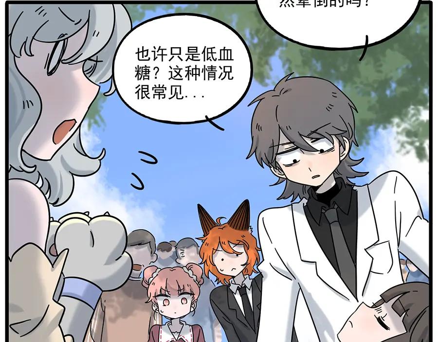 废柴狐阿桔 - 完结篇（上） - 第41张图