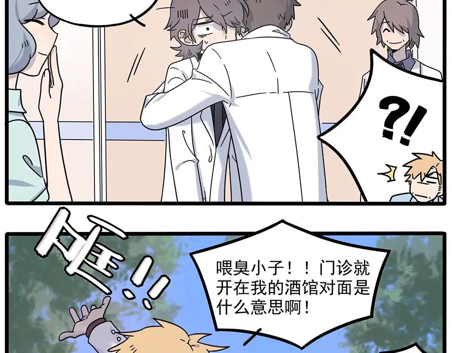 废柴狐阿桔 - 完结篇（上） - 第14张图