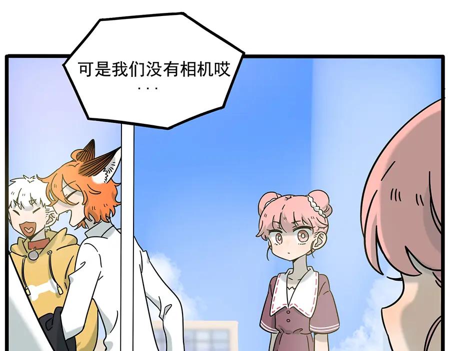 废柴狐阿桔 - 完结篇（下） - 第56张图