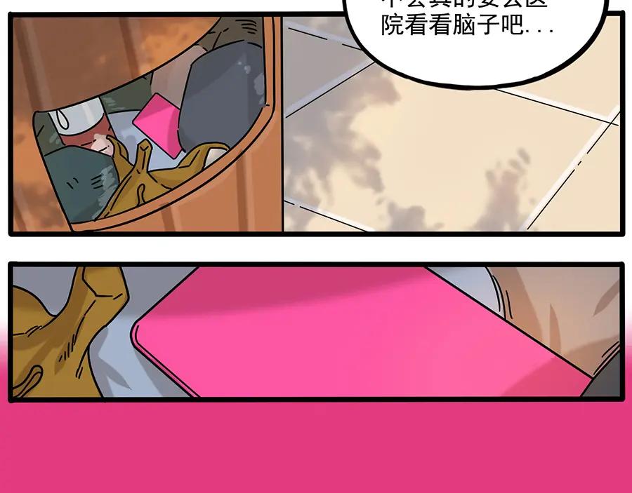 废柴狐阿桔 - 完结篇（下） - 第68张图