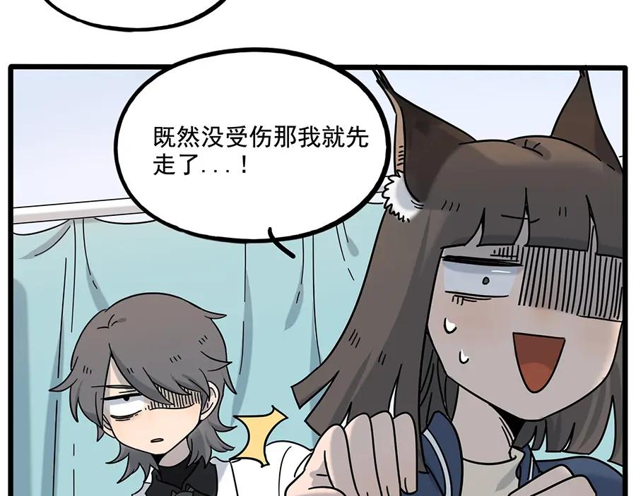 废柴狐阿桔 - 完结篇（下） - 第12张图