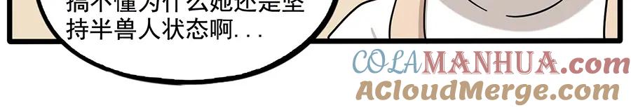 废柴狐阿桔 - 完结篇（下） - 第28张图