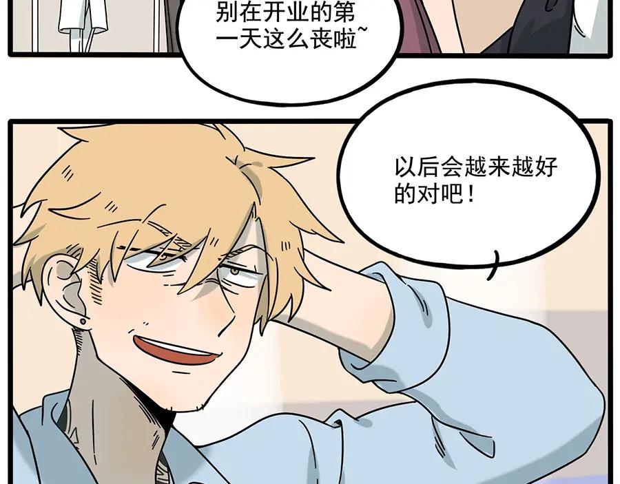 废柴狐阿桔 - 完结篇（下） - 第50张图