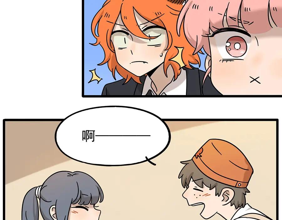 废柴狐阿桔 - 完结篇（下） - 第23张图