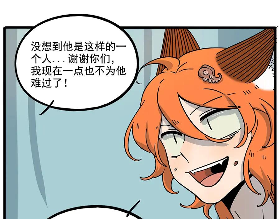 废柴狐阿桔 - 完结篇（下） - 第47张图
