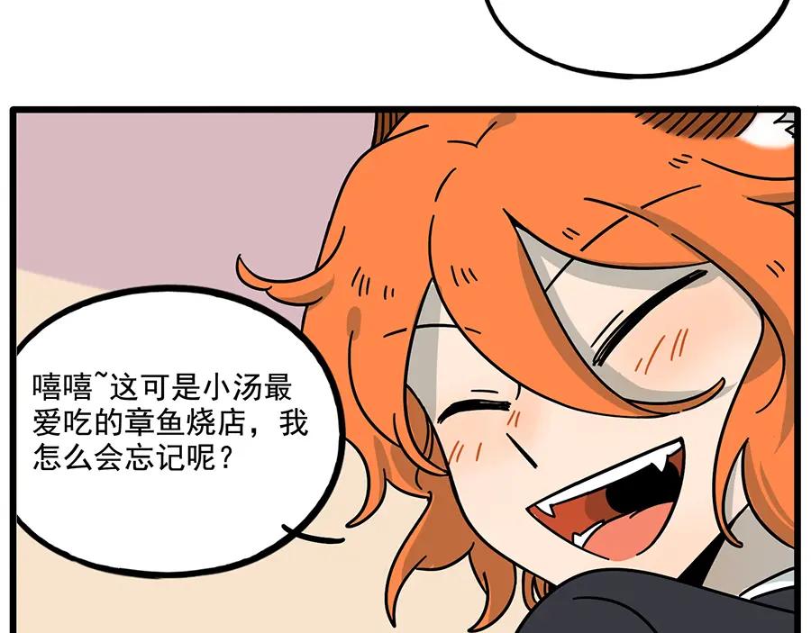 废柴狐阿桔 - 完结篇（下） - 第8张图