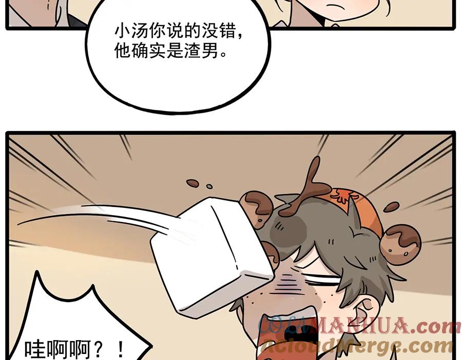 废柴狐阿桔 - 完结篇（下） - 第31张图