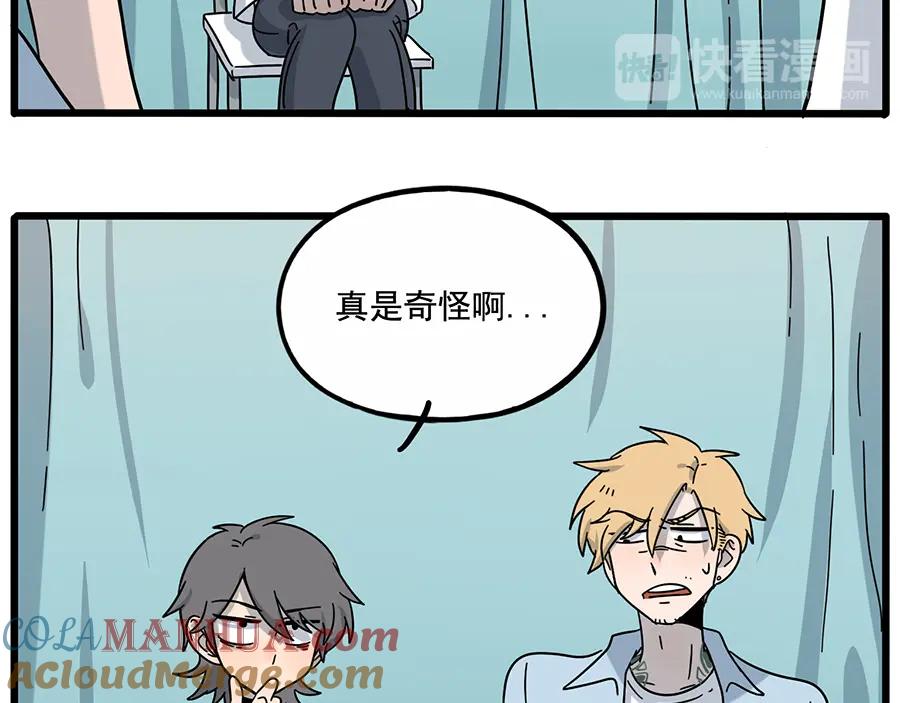 废柴狐阿桔 - 完结篇（下） - 第40张图