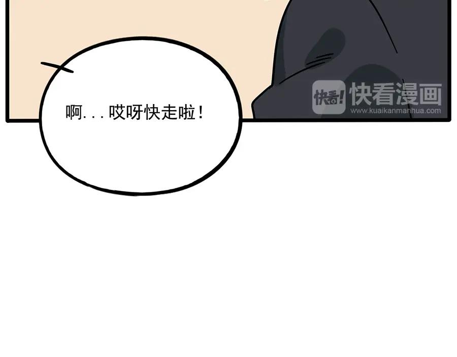 废柴狐阿桔 - 完结篇（下） - 第9张图