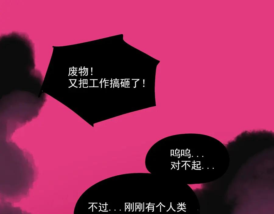 废柴狐阿桔 - 完结篇（下） - 第69张图