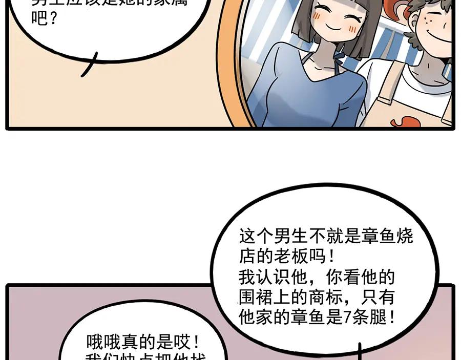 废柴狐阿桔 - 完结篇（下） - 第5张图