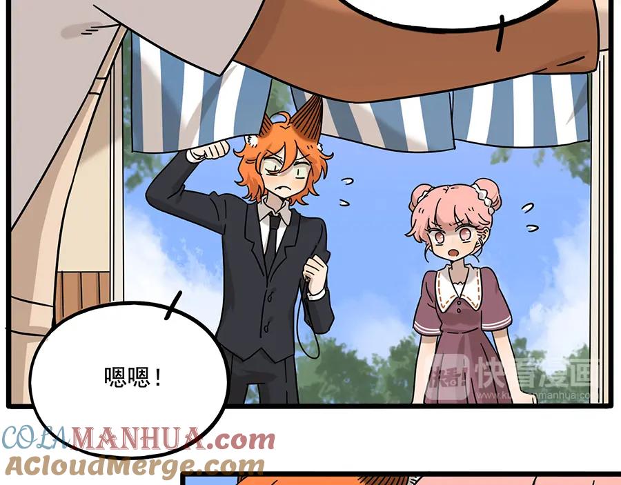 废柴狐阿桔 - 完结篇（下） - 第22张图