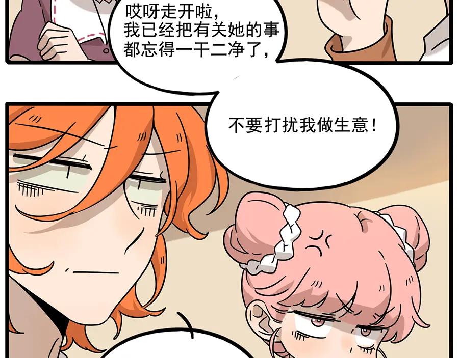 废柴狐阿桔 - 完结篇（下） - 第30张图