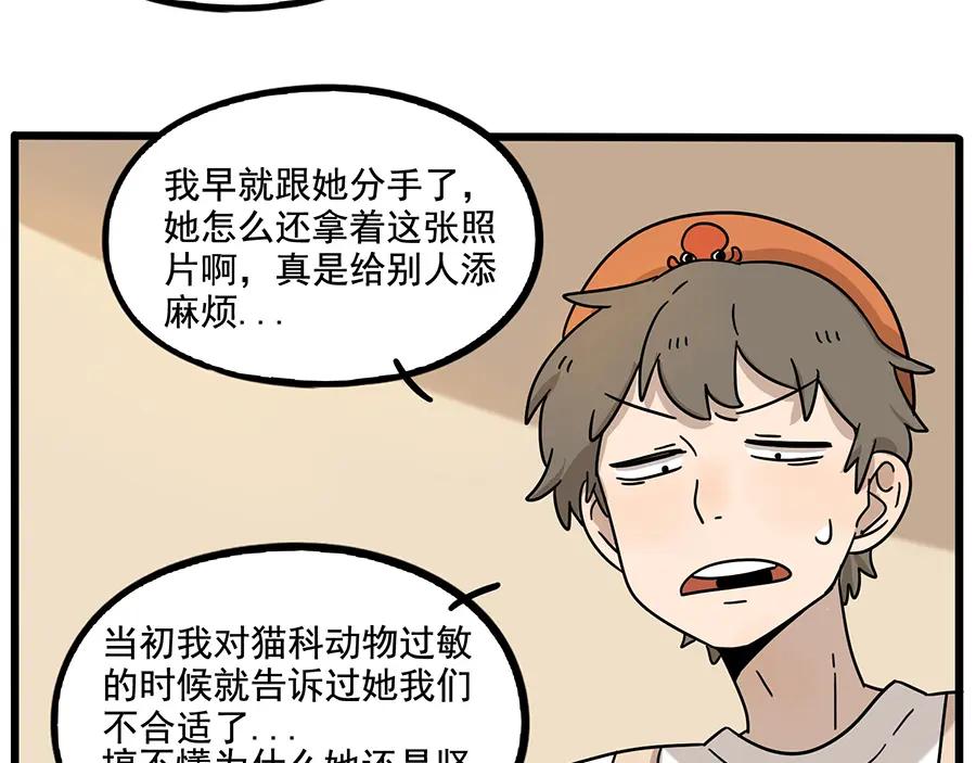 废柴狐阿桔 - 完结篇（下） - 第27张图