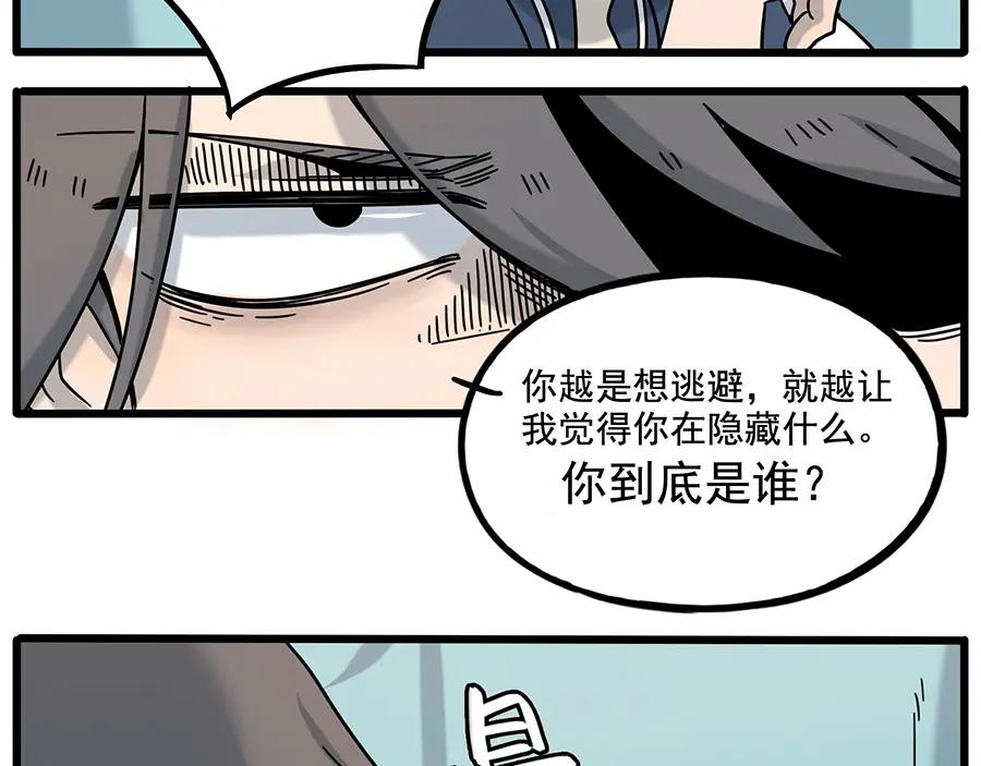 废柴狐阿桔 - 完结篇（下） - 第15张图