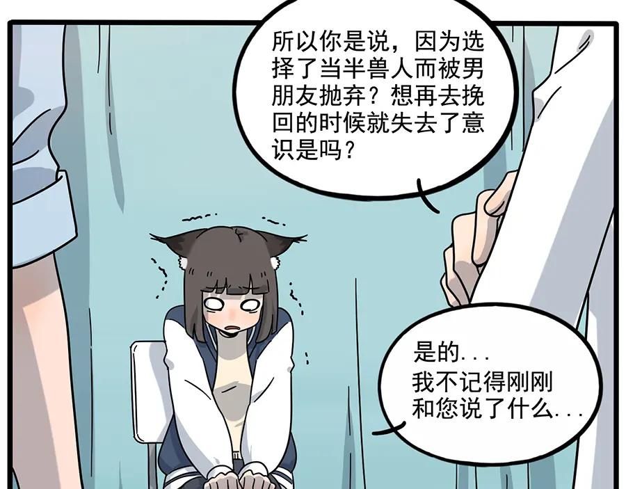 废柴狐阿桔 - 完结篇（下） - 第39张图