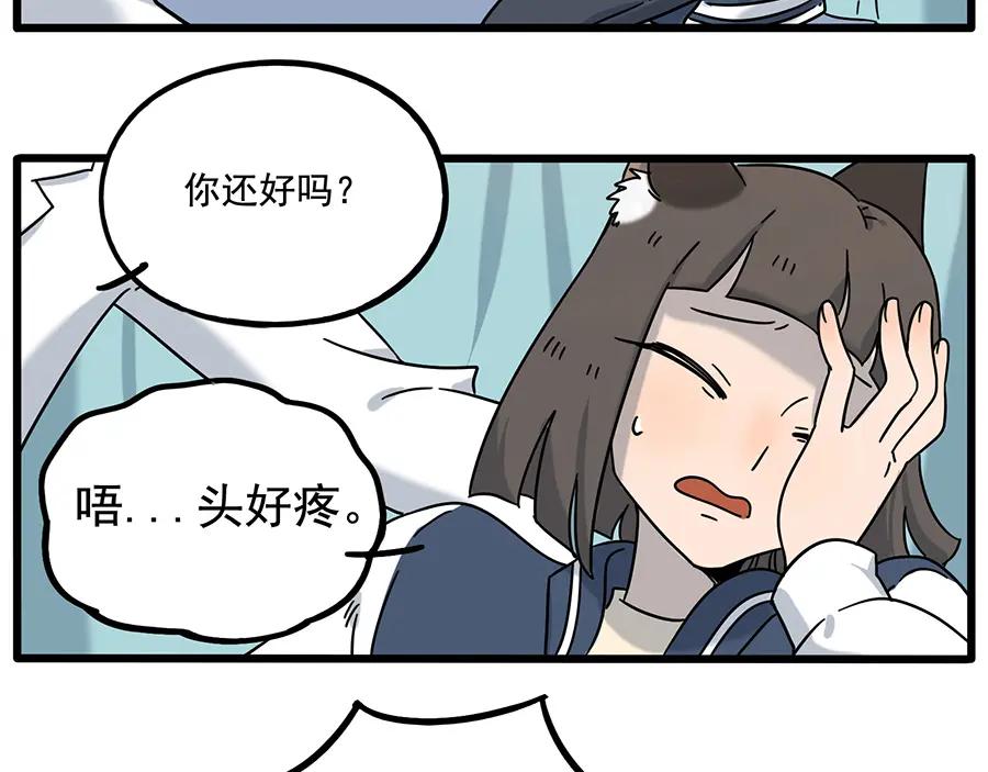 废柴狐阿桔 - 完结篇（下） - 第17张图