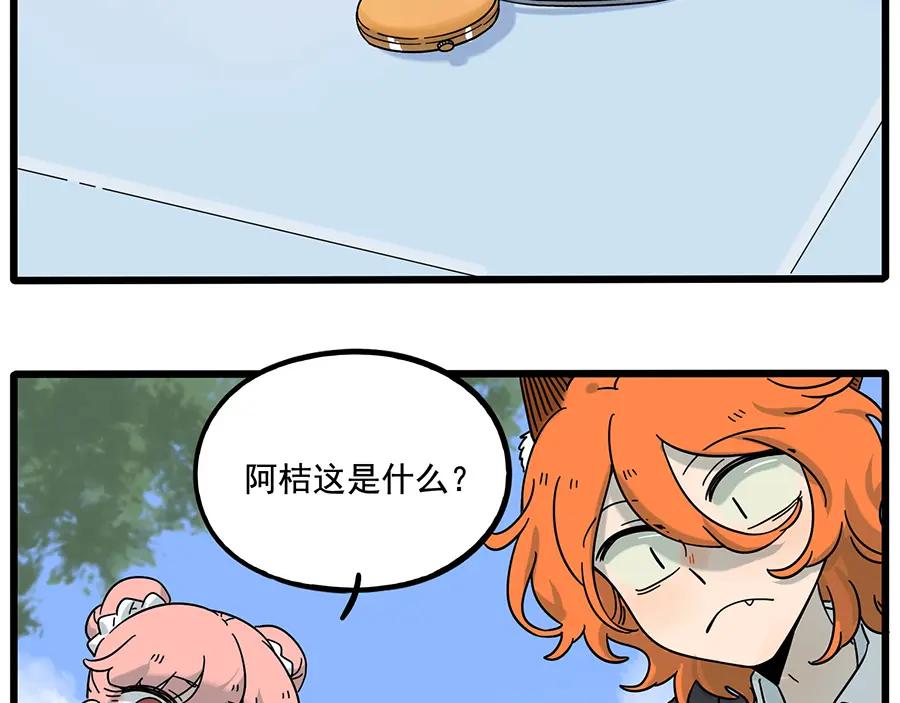 废柴狐阿桔 - 完结篇（下） - 第3张图