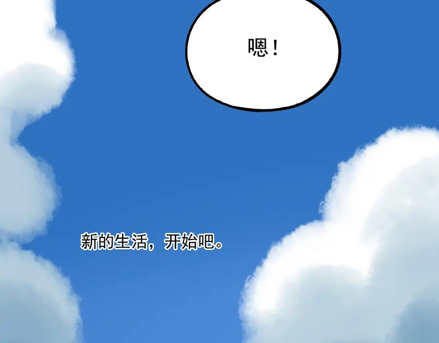 废柴狐阿桔 - 完结篇（下） - 第60张图