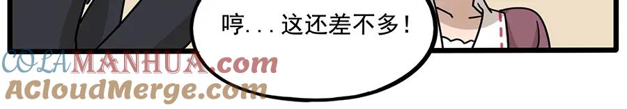 废柴狐阿桔 - 完结篇（下） - 第37张图