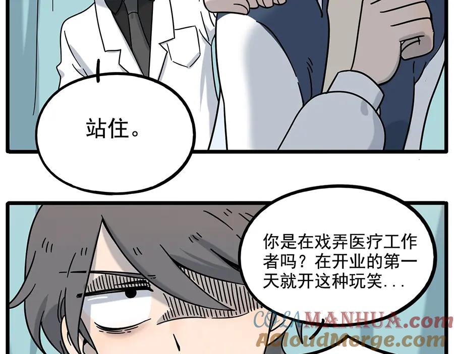 废柴狐阿桔 - 完结篇（下） - 第13张图