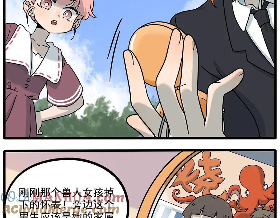 废柴狐阿桔 - 完结篇（下） - 第4张图