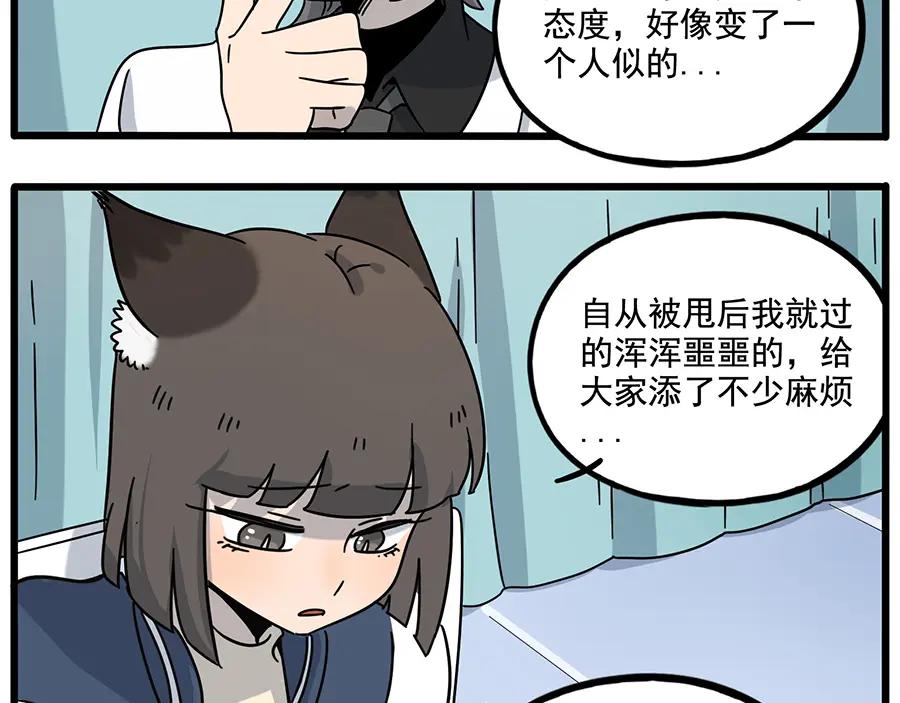 废柴狐阿桔 - 完结篇（下） - 第42张图