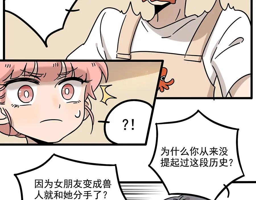 废柴狐阿桔 - 完结篇（下） - 第32张图