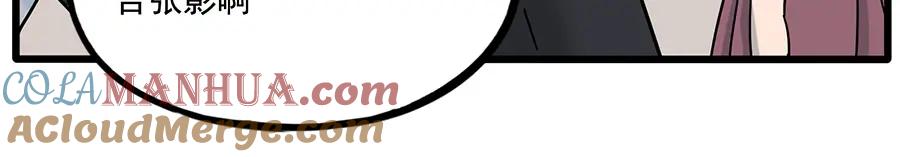 废柴狐阿桔 - 完结篇（下） - 第55张图