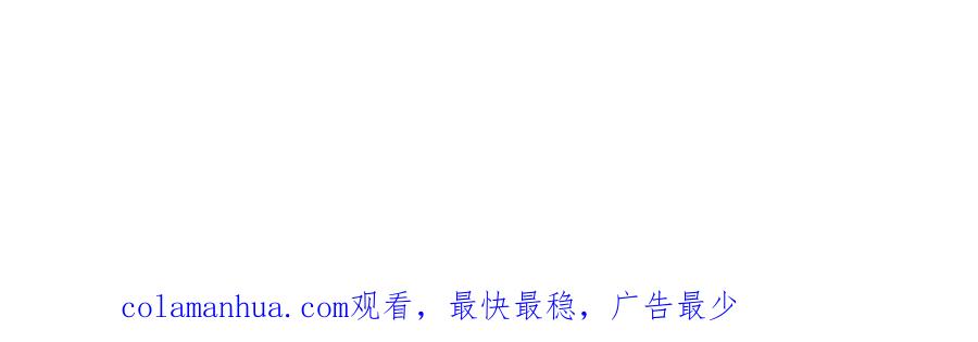 废柴狐阿桔 - 完结篇（下） - 第72张图