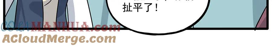 废柴狐阿桔 - 完结篇（下） - 第46张图