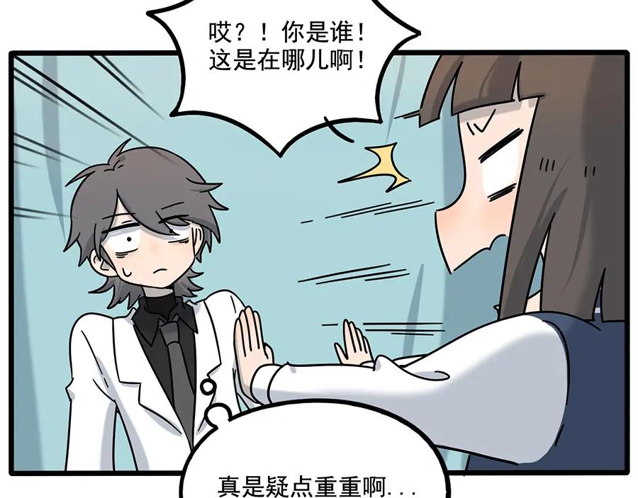 废柴狐阿桔 - 完结篇（下） - 第18张图