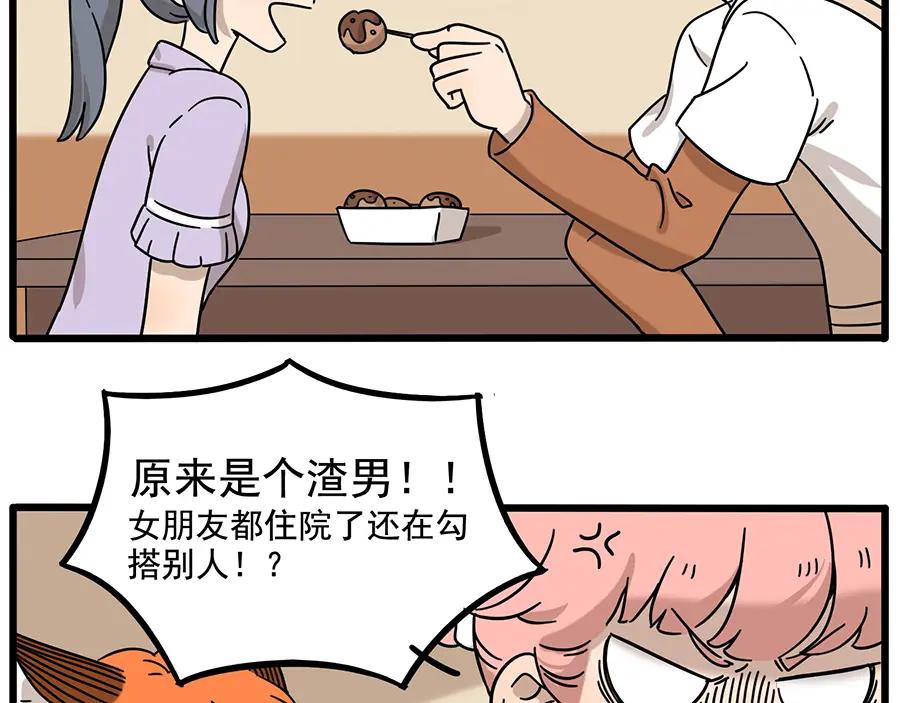 废柴狐阿桔 - 完结篇（下） - 第24张图