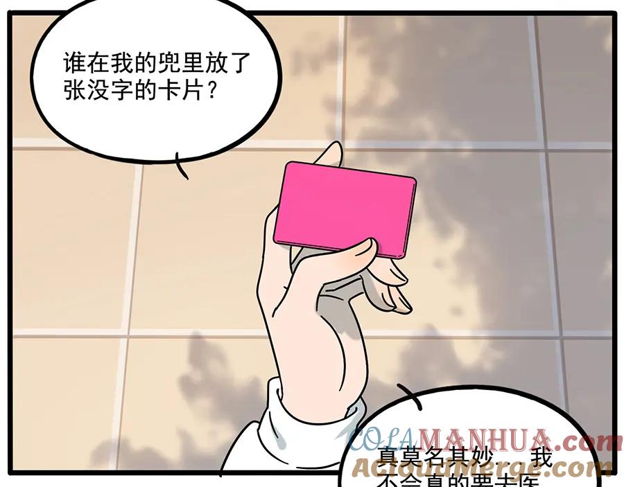 废柴狐阿桔 - 完结篇（下） - 第67张图