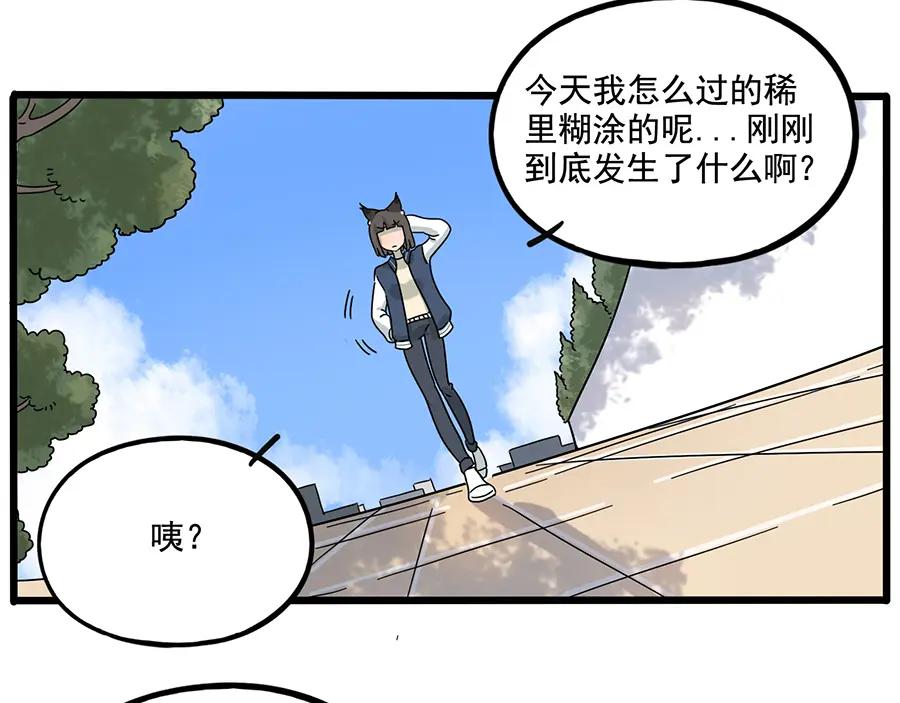 废柴狐阿桔 - 完结篇（下） - 第66张图