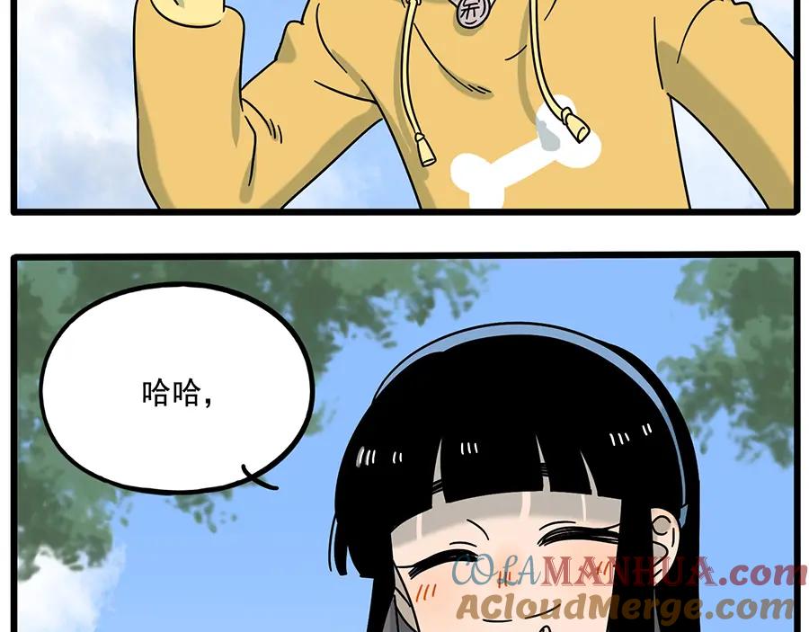 废柴狐阿桔 - 完结篇（下） - 第52张图