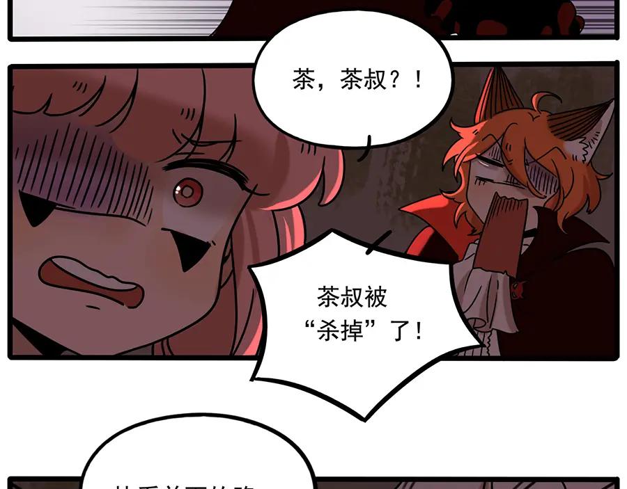 废柴狐阿桔 - 番外1 鬼屋探险 - 第41张图