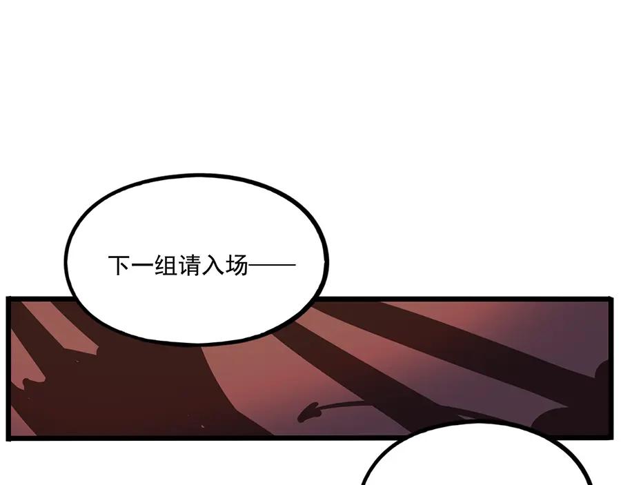 废柴狐阿桔 - 番外1 鬼屋探险 - 第14张图