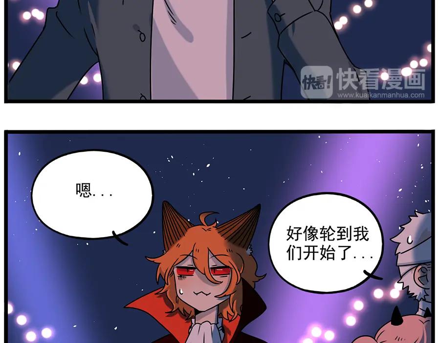 废柴狐阿桔 - 番外1 鬼屋探险 - 第12张图