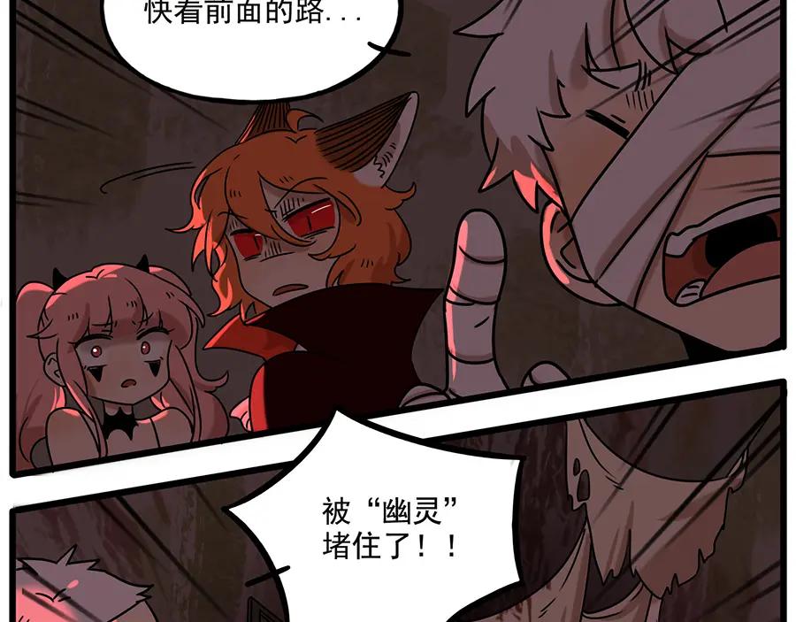 废柴狐阿桔 - 番外1 鬼屋探险 - 第42张图