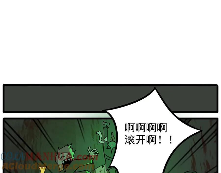 废柴狐阿桔 - 番外1 鬼屋探险 - 第49张图