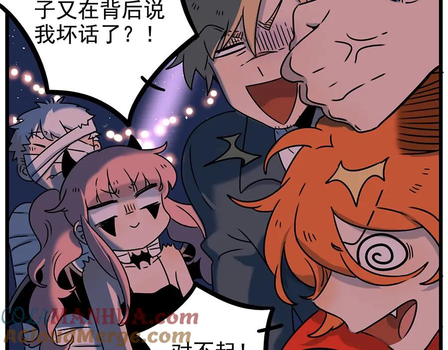 废柴狐阿桔 - 番外1 鬼屋探险 - 第7张图