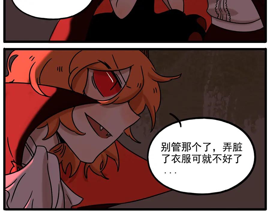 废柴狐阿桔 - 番外1 鬼屋探险 - 第48张图