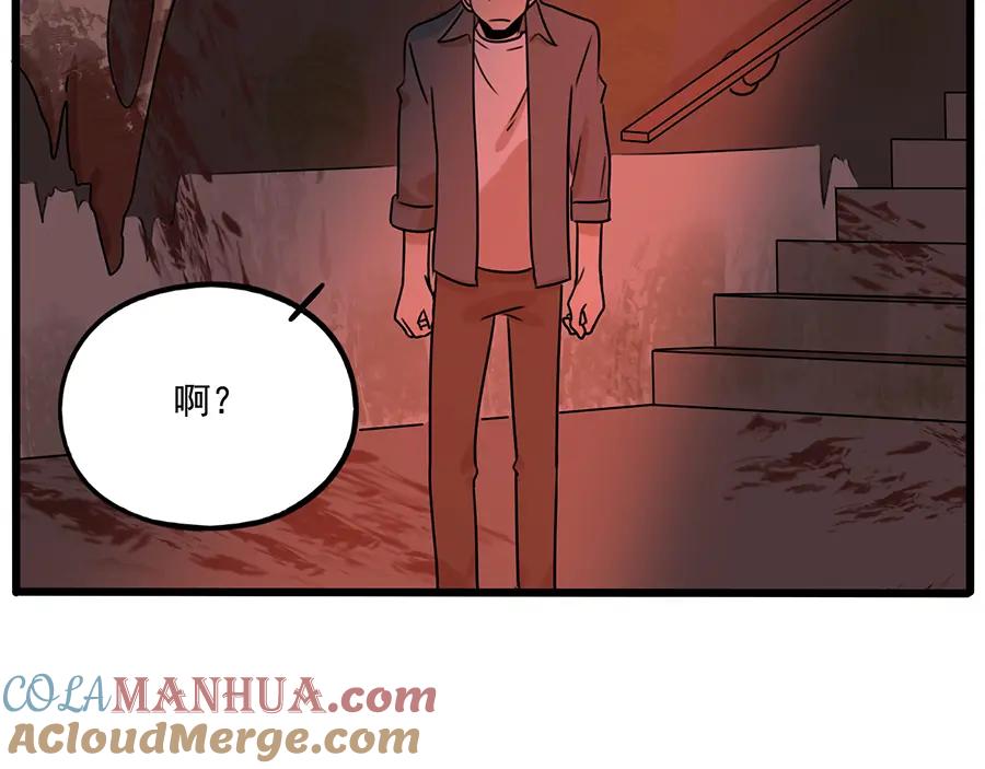 废柴狐阿桔 - 番外1 鬼屋探险 - 第22张图