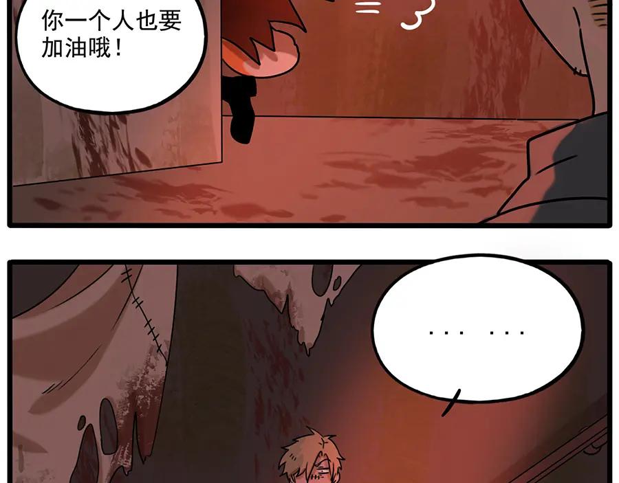 废柴狐阿桔 - 番外1 鬼屋探险 - 第21张图